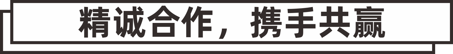 征集供應(yīng)商